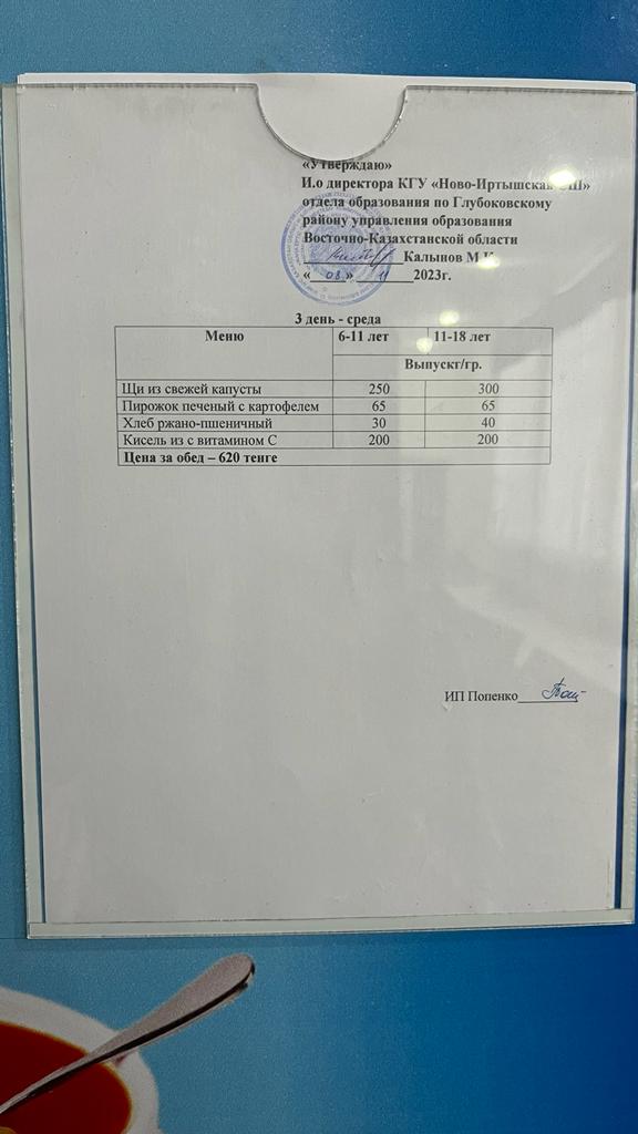 Меню 08.11.2023